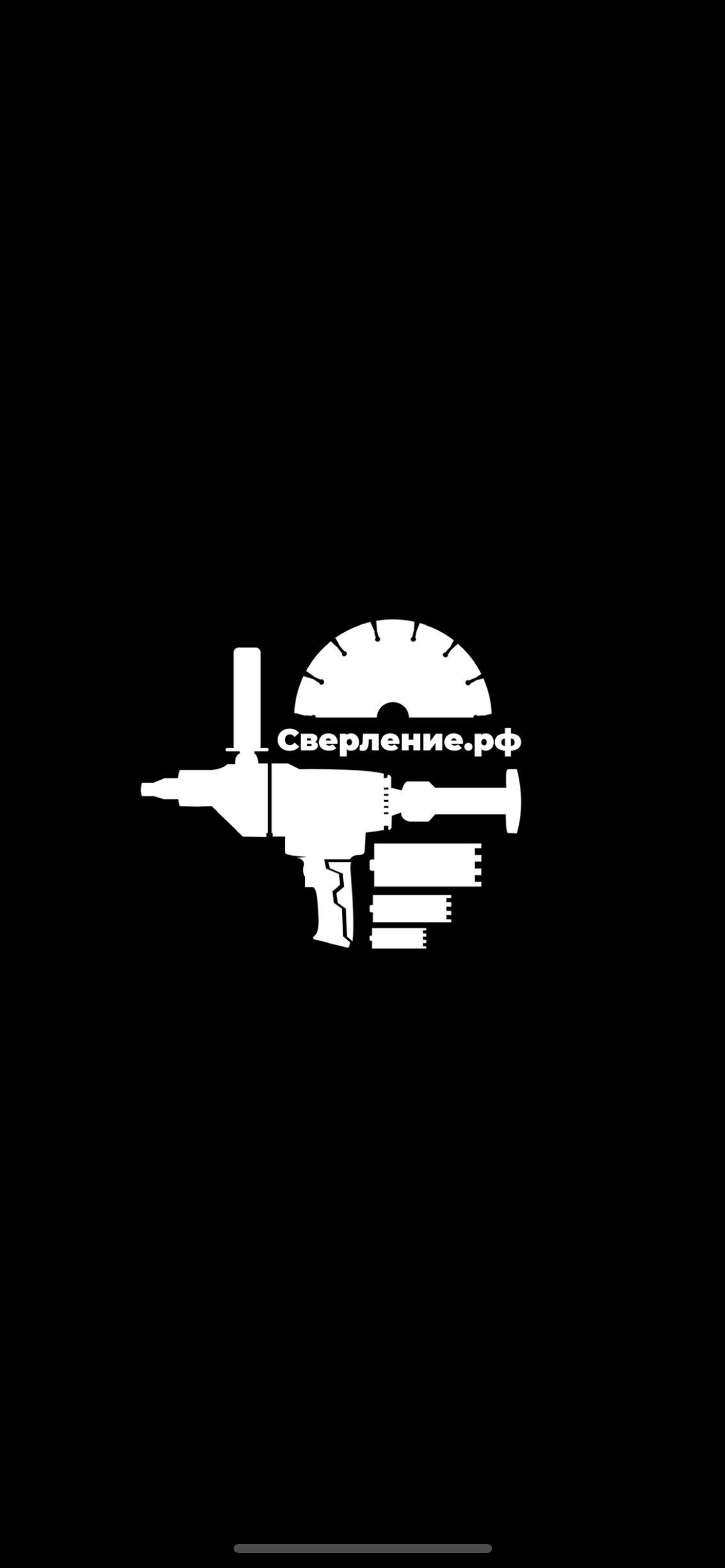Сверление.рф