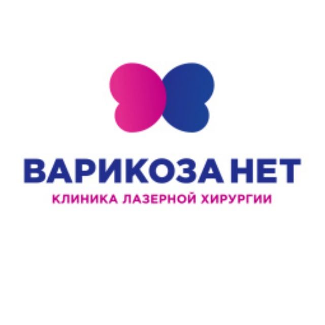 ВАРИКОЗА НЕТ