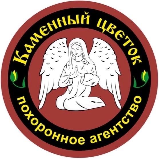 Каменный цветок