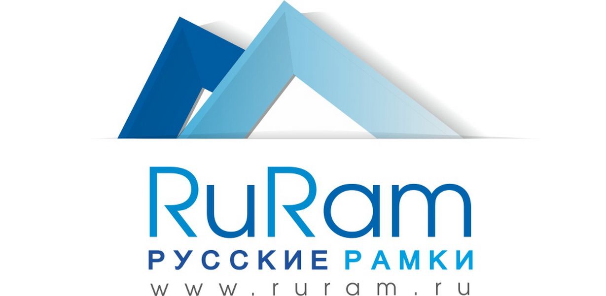 РУРАМ