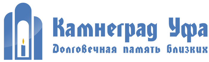 Камнеград - Уфа