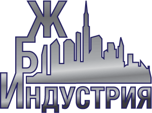 ЖБИ Индустрия