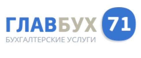 ГлавБух71