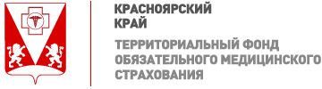 ТФОМС Красноярского края