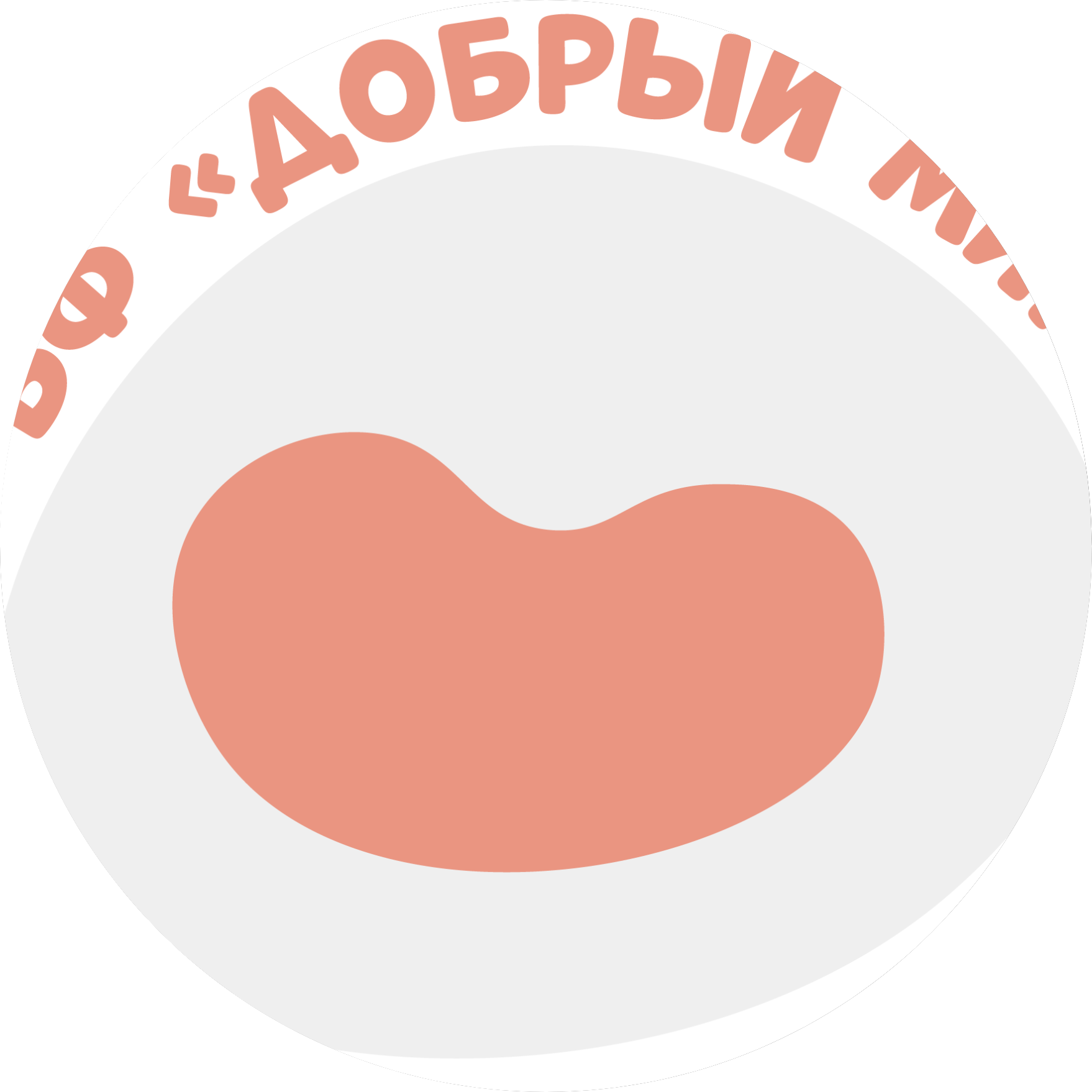 Благотворительный фонд Добрый мир