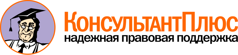 КонсультантПлюс-Ростов-на-Дону