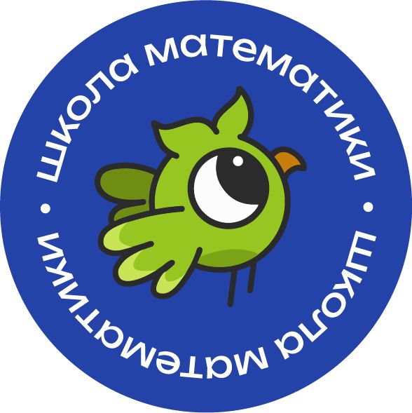 Школа математики Сигма