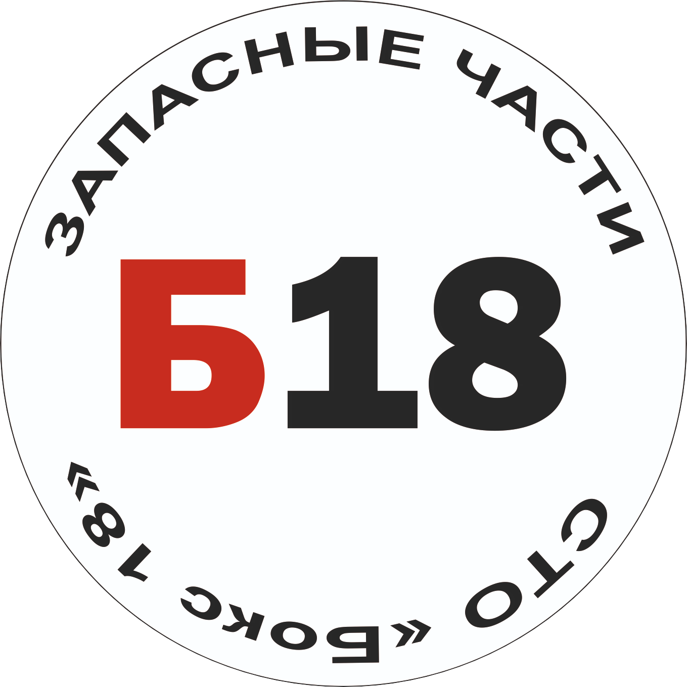 СТО Бокс 18 Запчасти и Сервис в Омске
