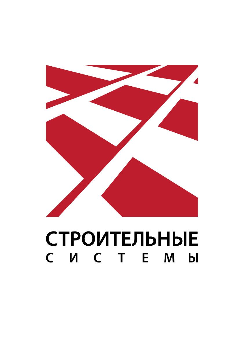 Строительные системы