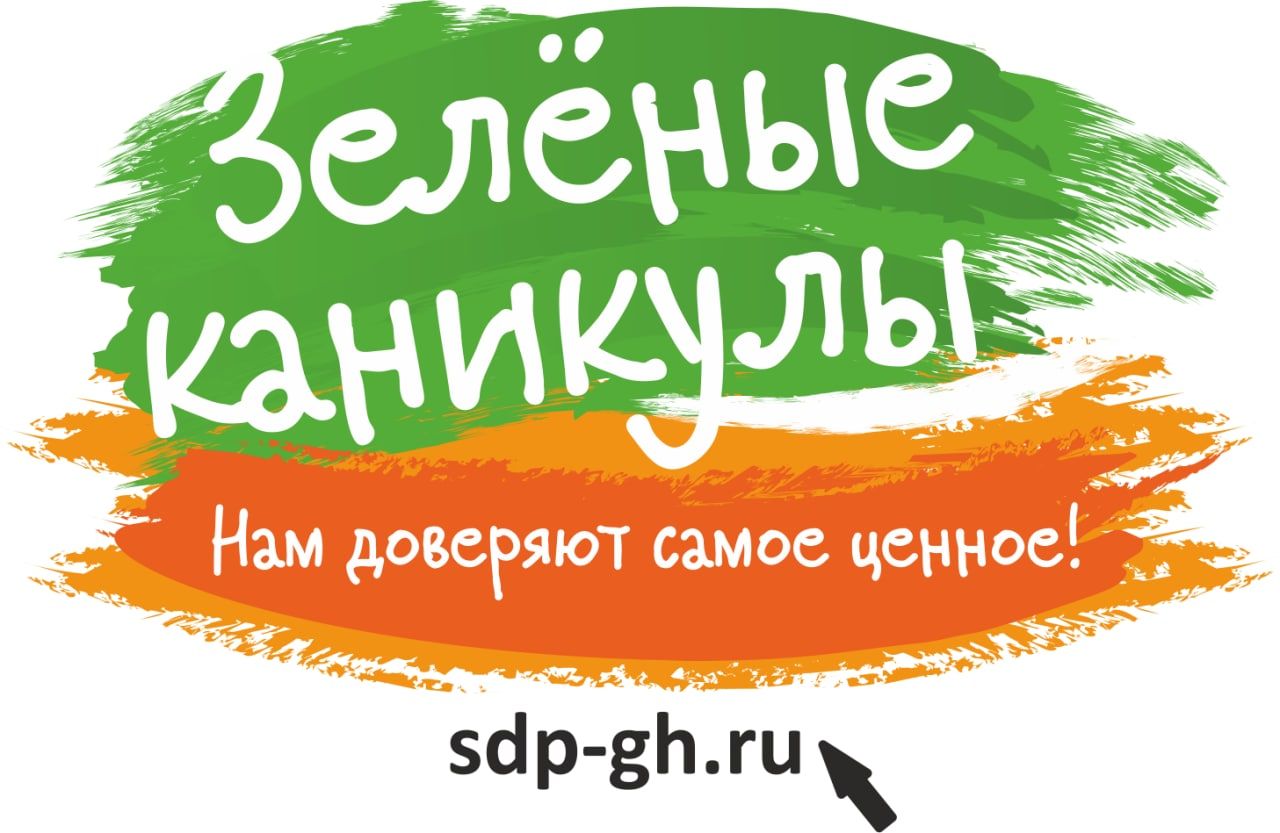 Студия детских программ Зеленые каникулы