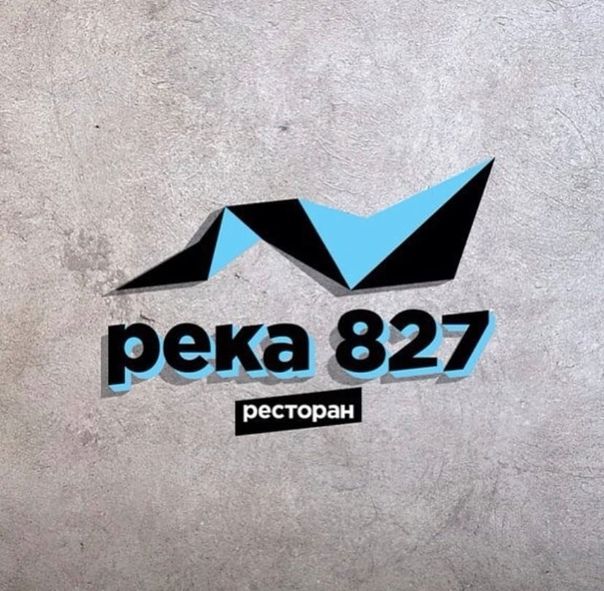 Ресторан, Река 827