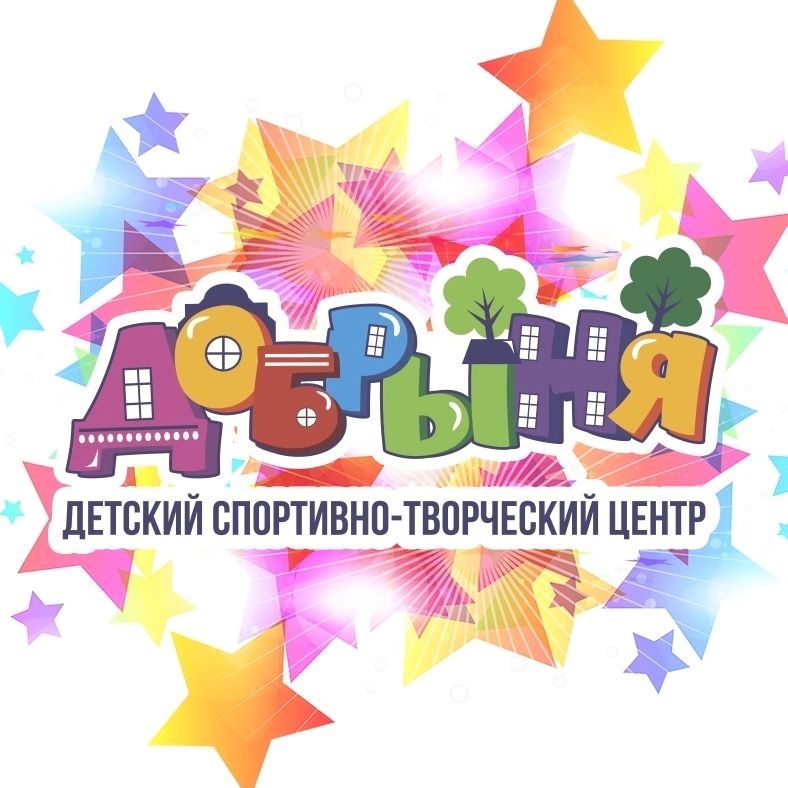 АНО Детский центр Добрыня