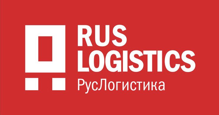 РусЛогистика