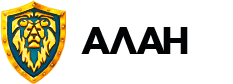 Алан