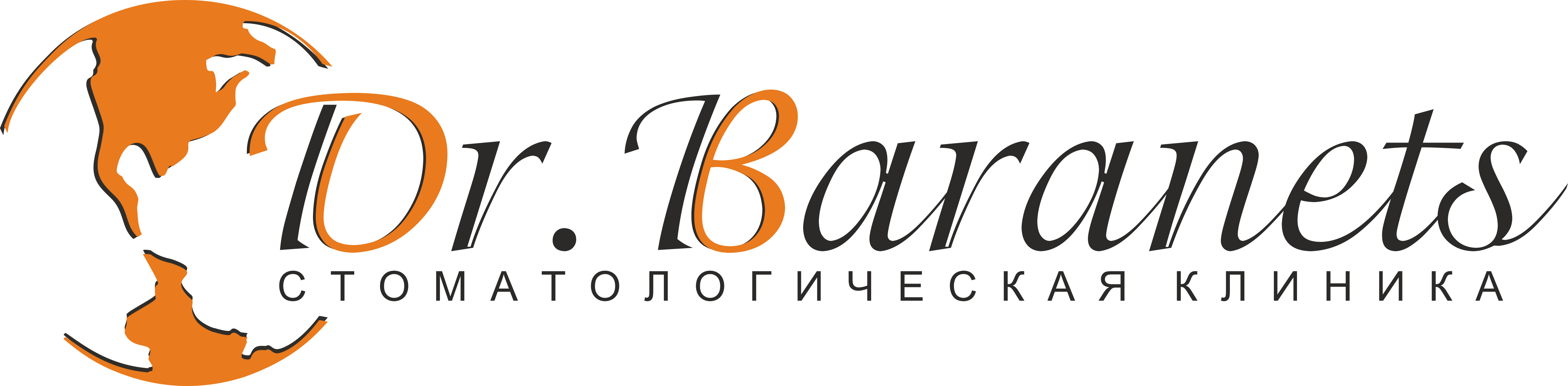Стоматологическая клинка Dr. Baranets