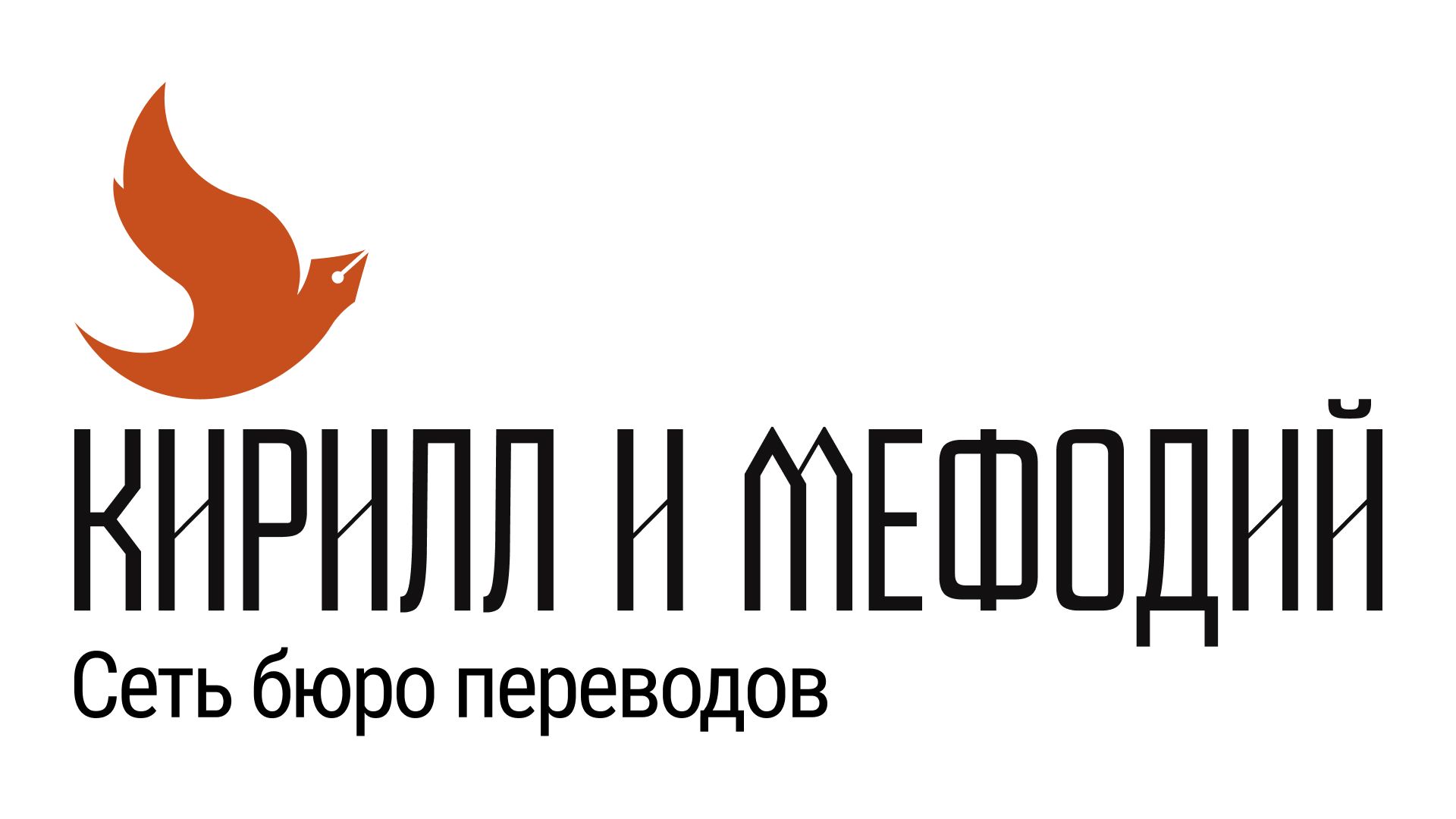 Кирилл и Мефодий