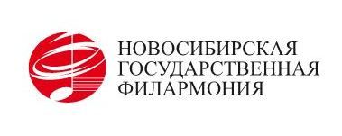 ГАУК НСО Новосибирская филармония