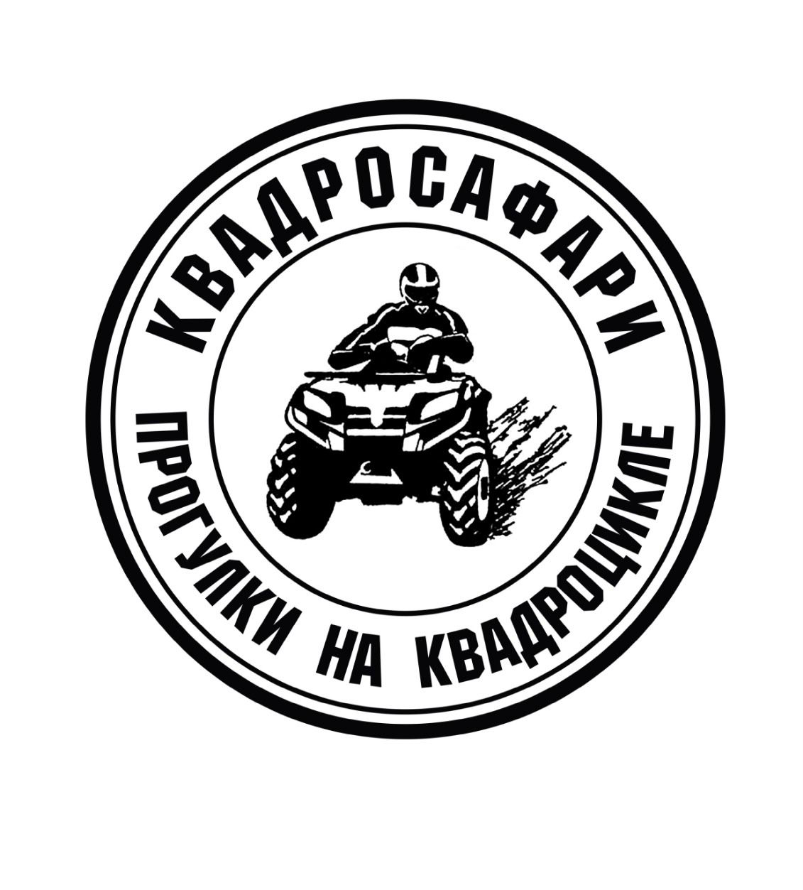 Квадросафари