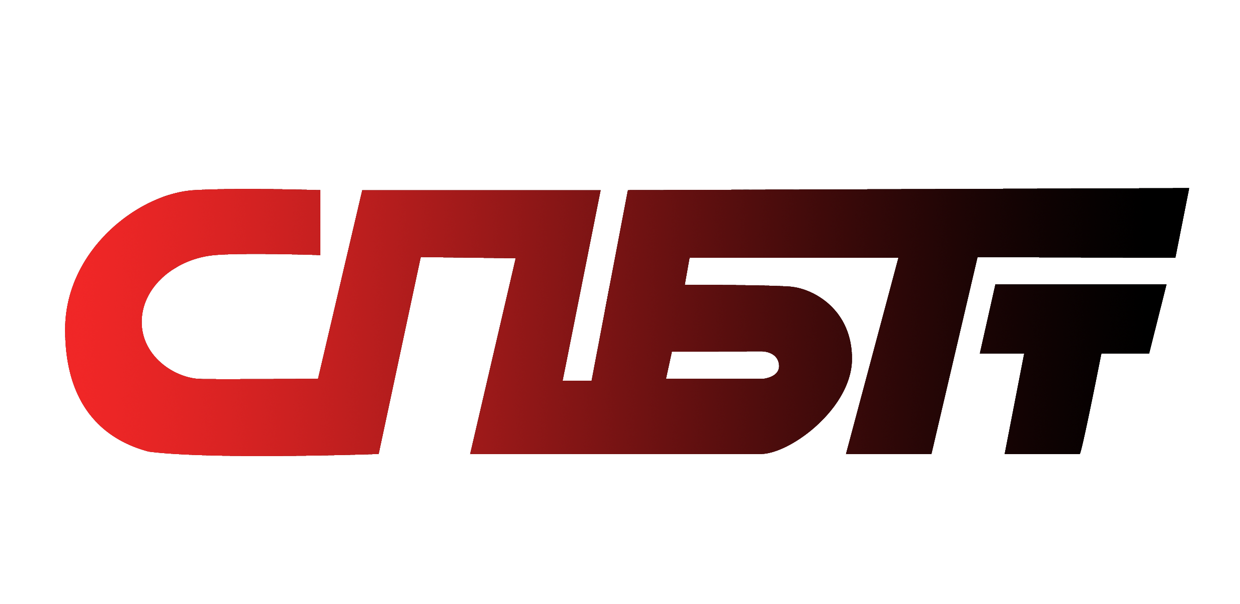 СПб-ТТ