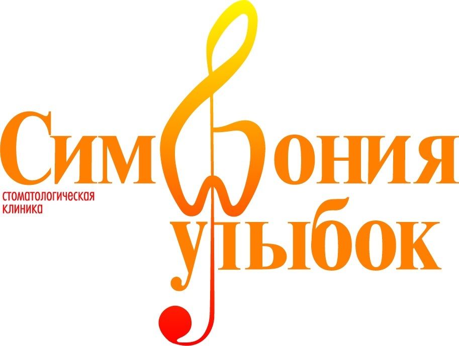 Симфония улыбок