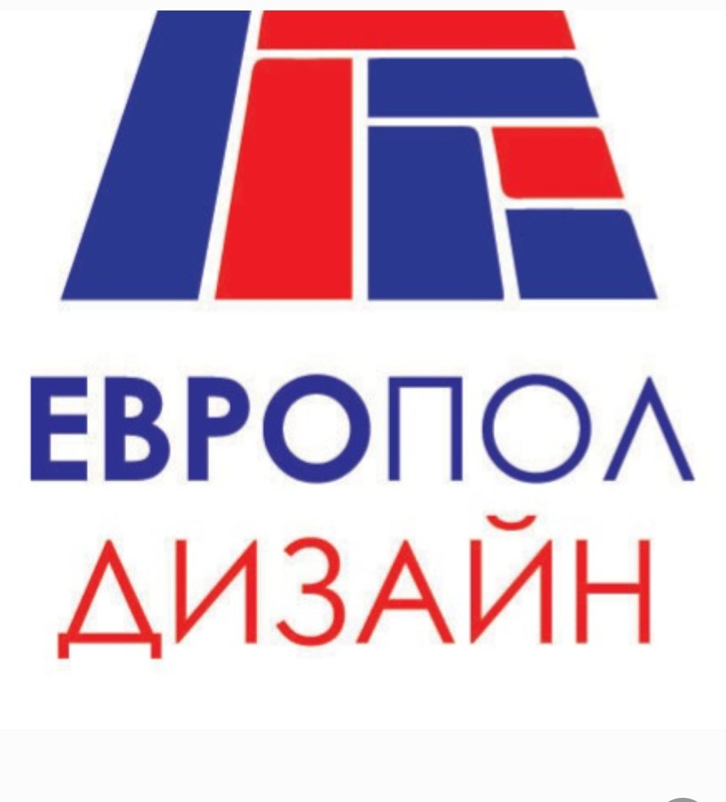 ЕвроПолДизайн