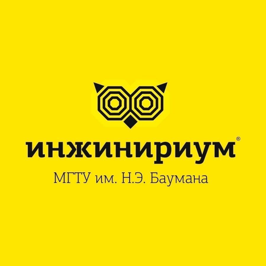 Инжинириум Иваново