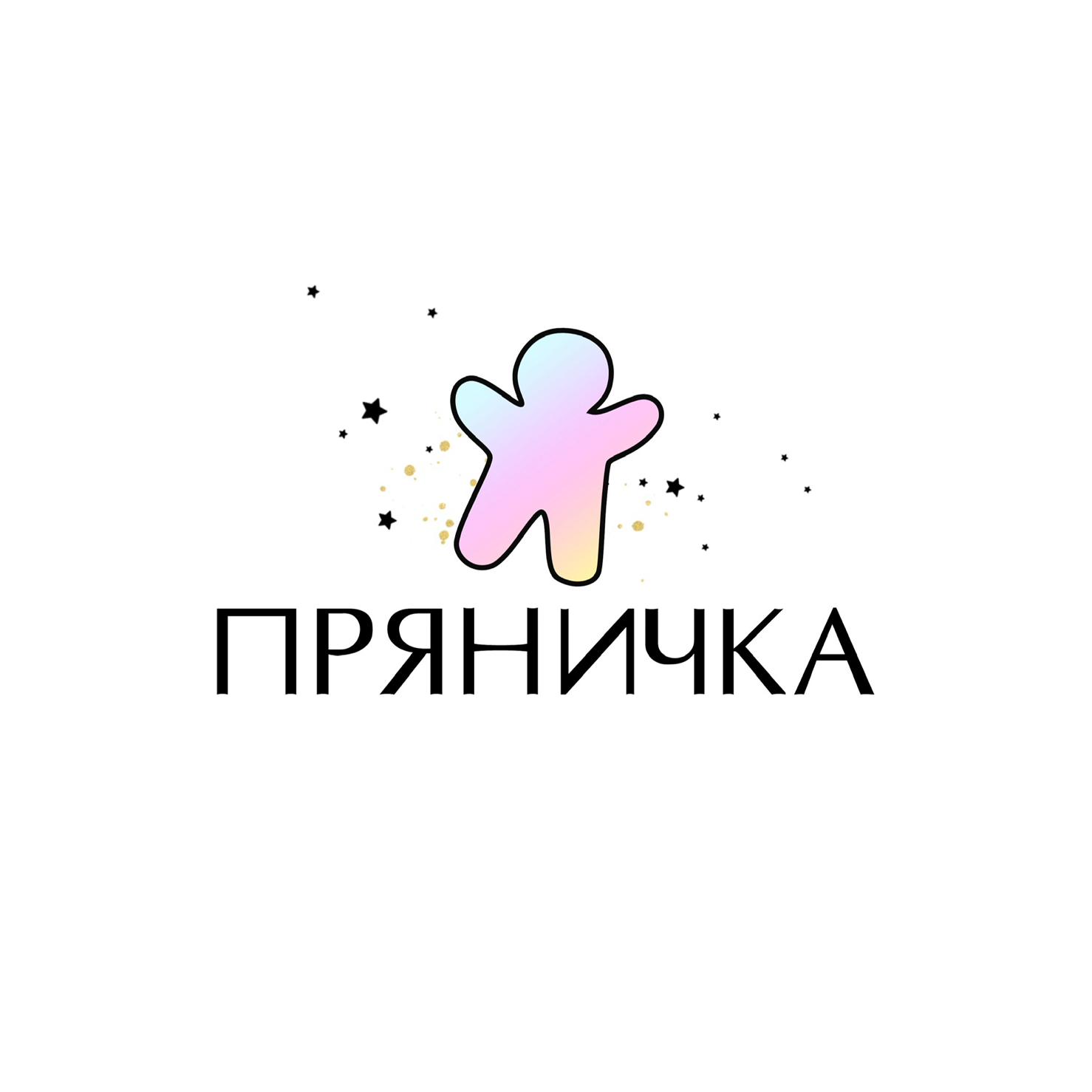 Пряничка