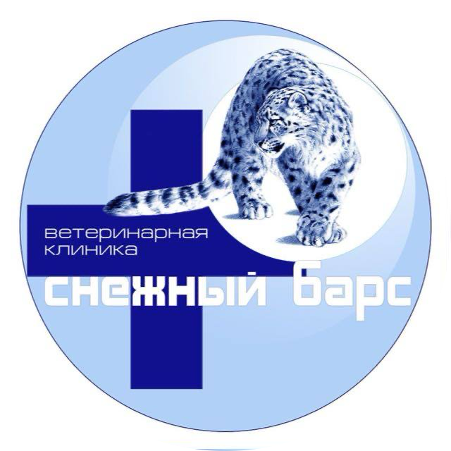 Ветеринарная клиника Снежный барс г.Рязань
