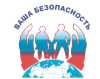 ООО Ваша Безопасность (г. Курган)