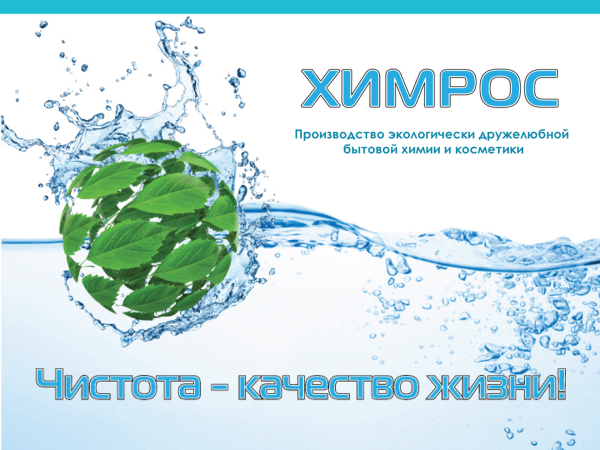 Химрос