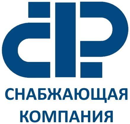 Снабжающая Компания