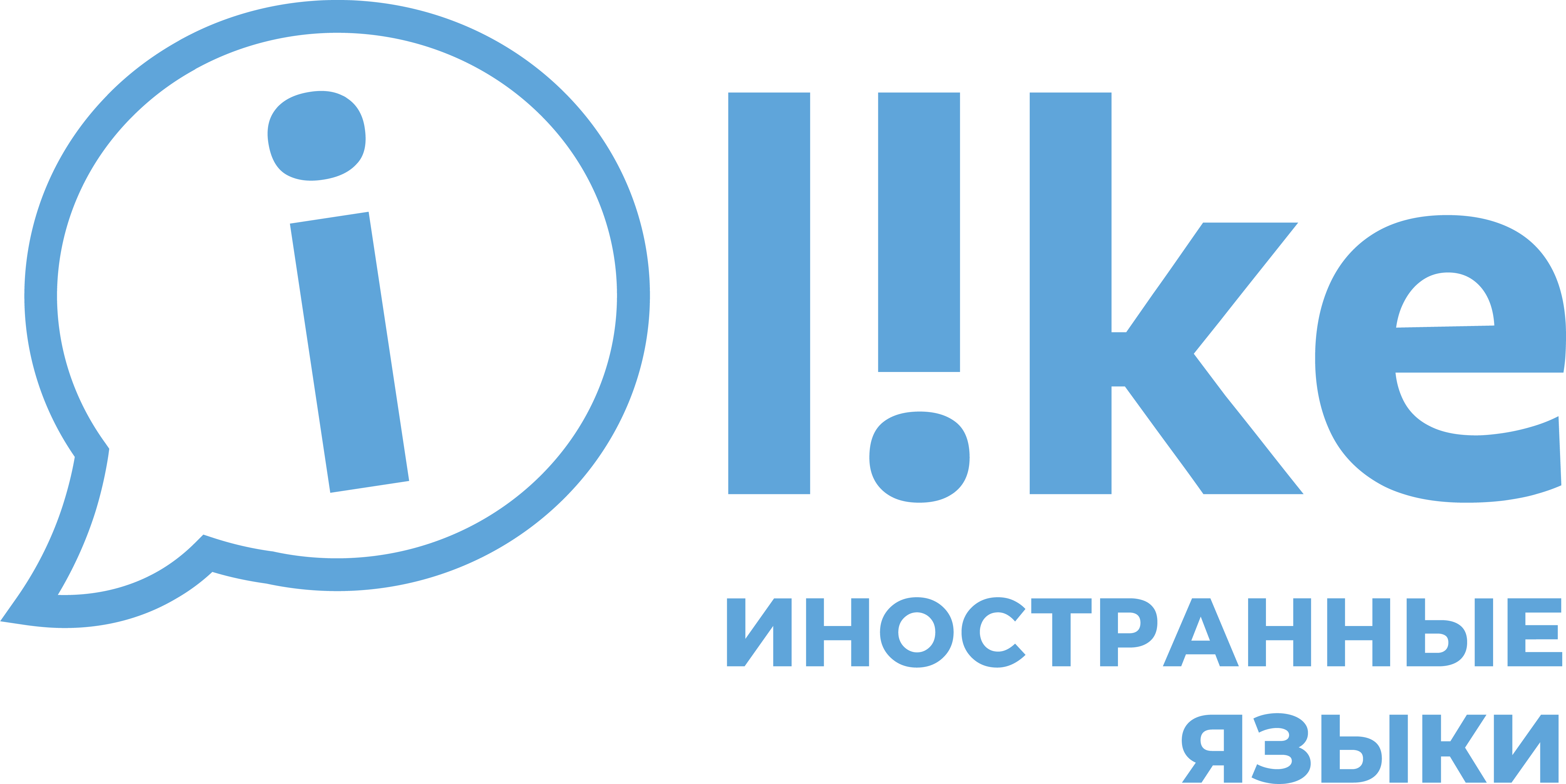 АЙ ЛАЙК