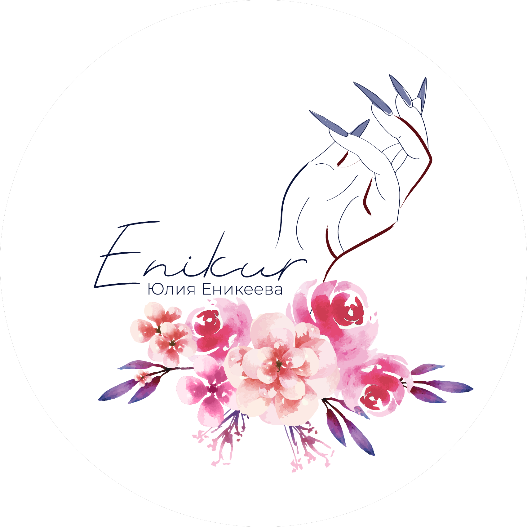 Еникеева Юлия Рустамовна