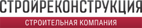Cтройреконструкция