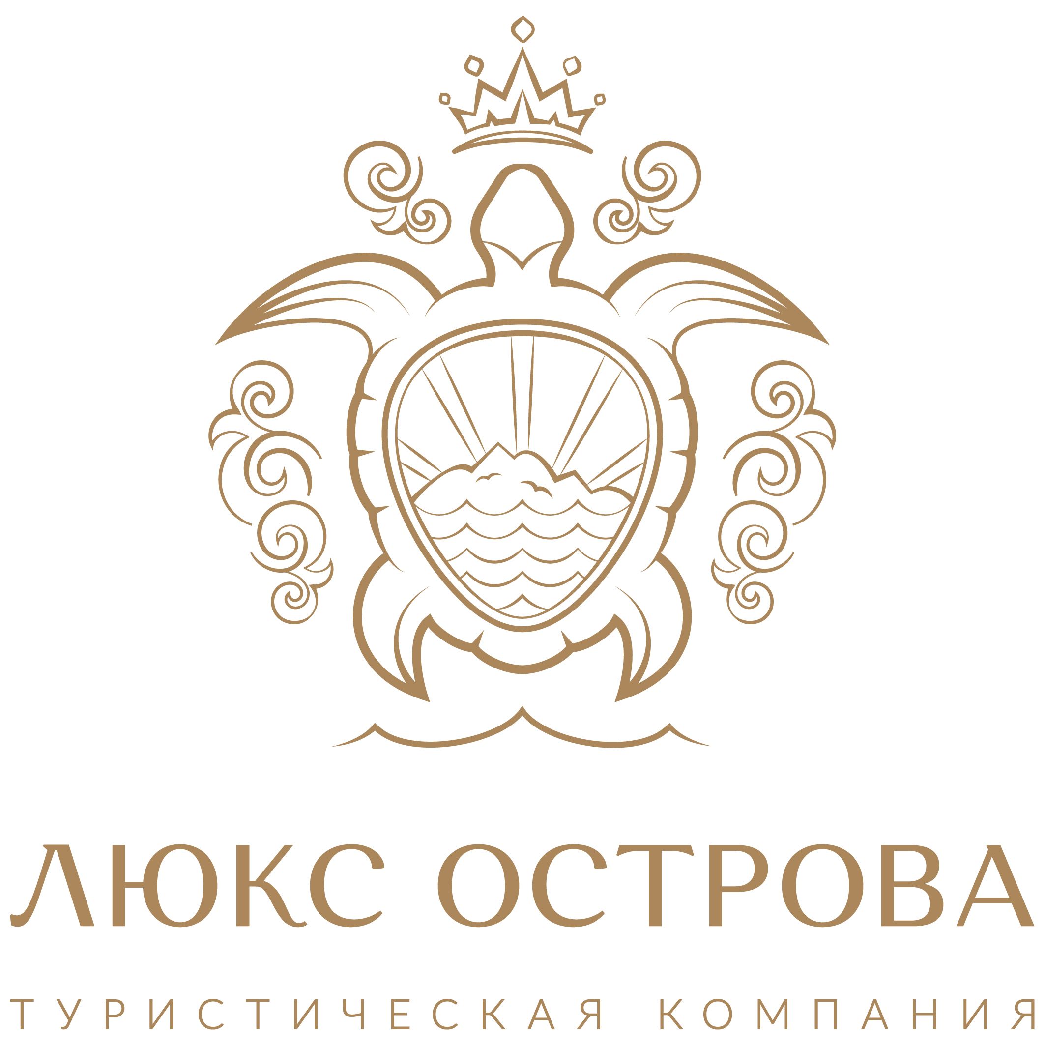 Люкс Острова