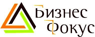 Бизнес Фокус