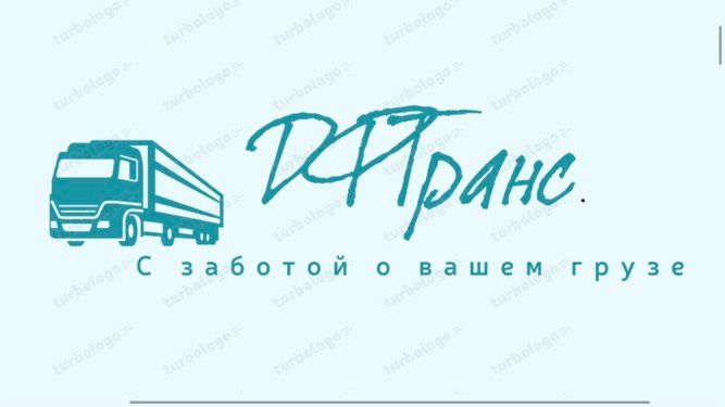 Дфтранс