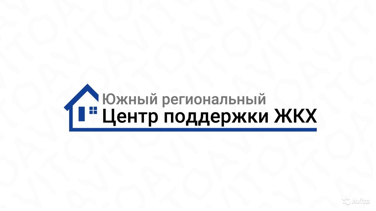 Южный Региональный Центр поддержки ЖКХ