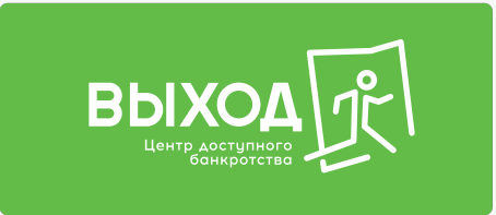 ВЫХОД
