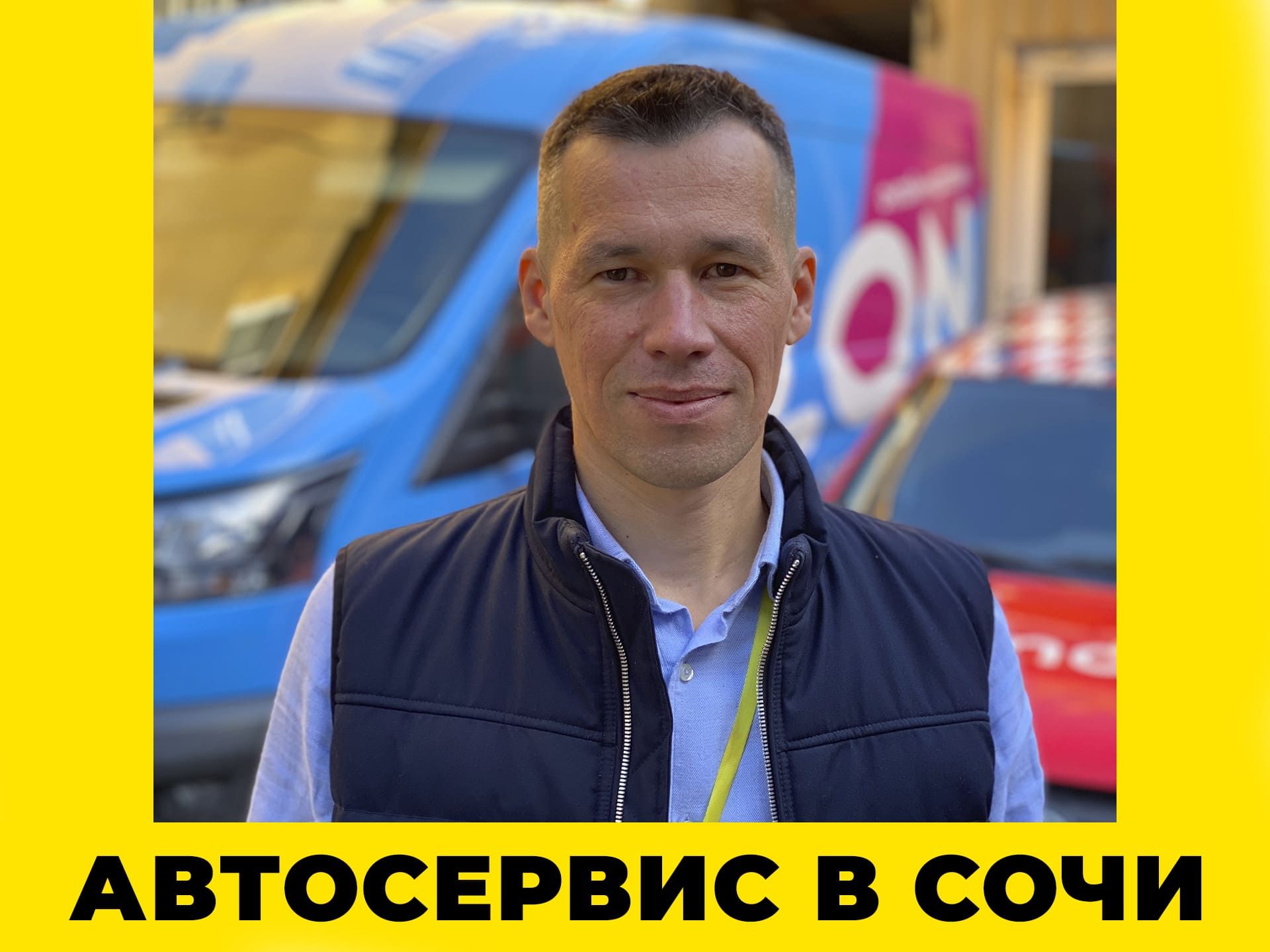 Автомагия