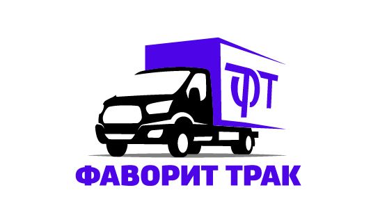 Фаворит Трак