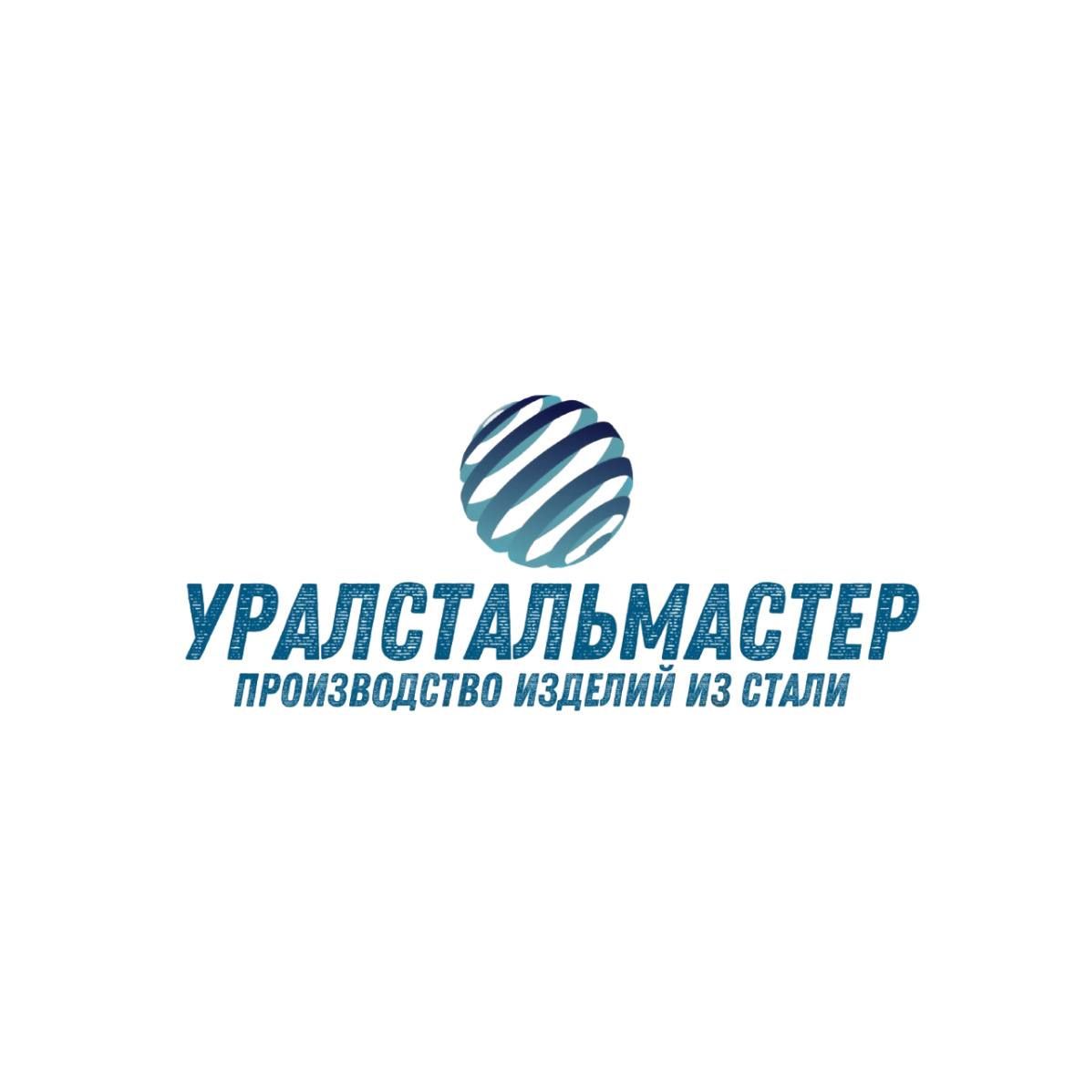 Уральская Стальная Мастерская
