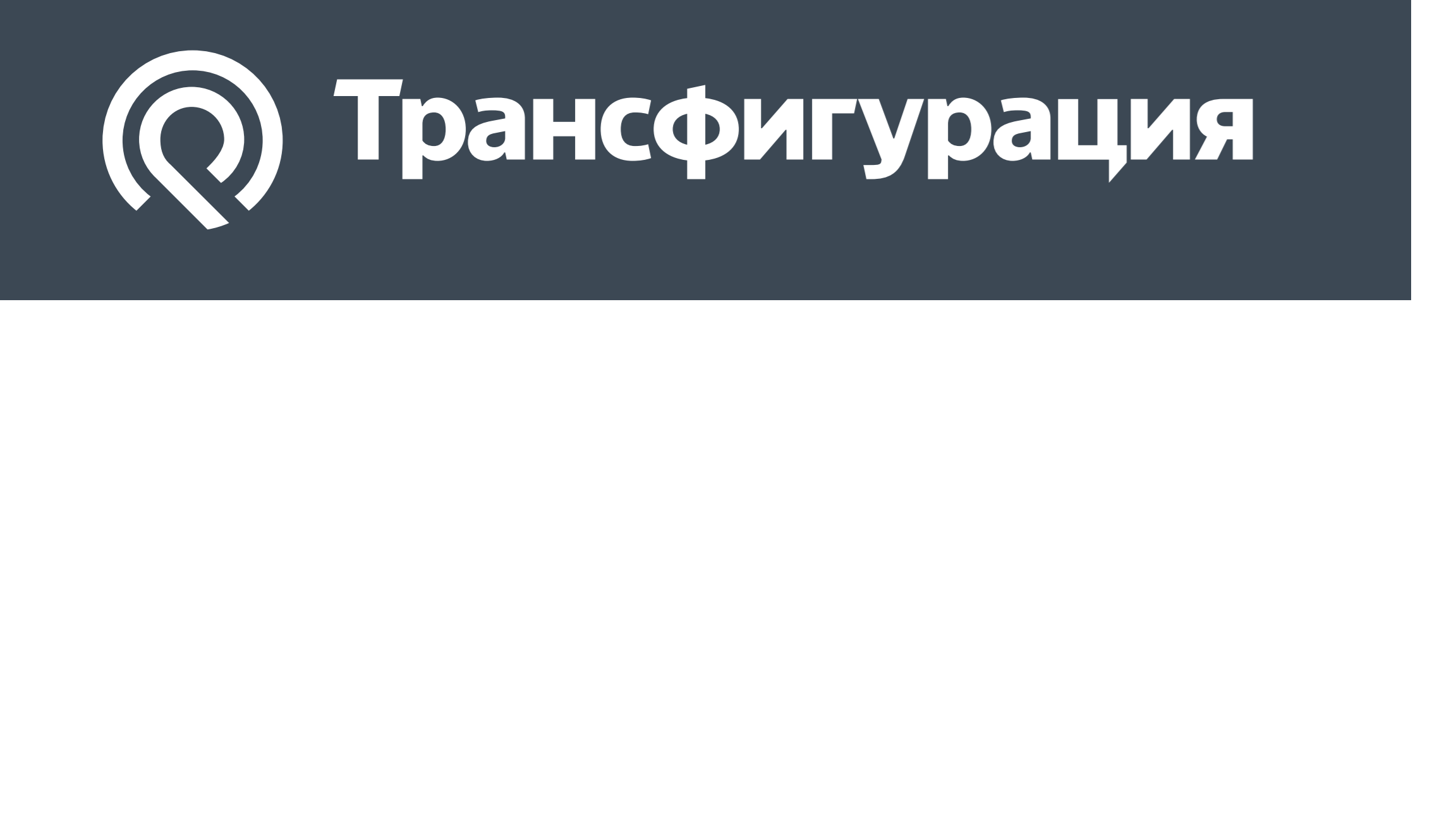 ТФГ