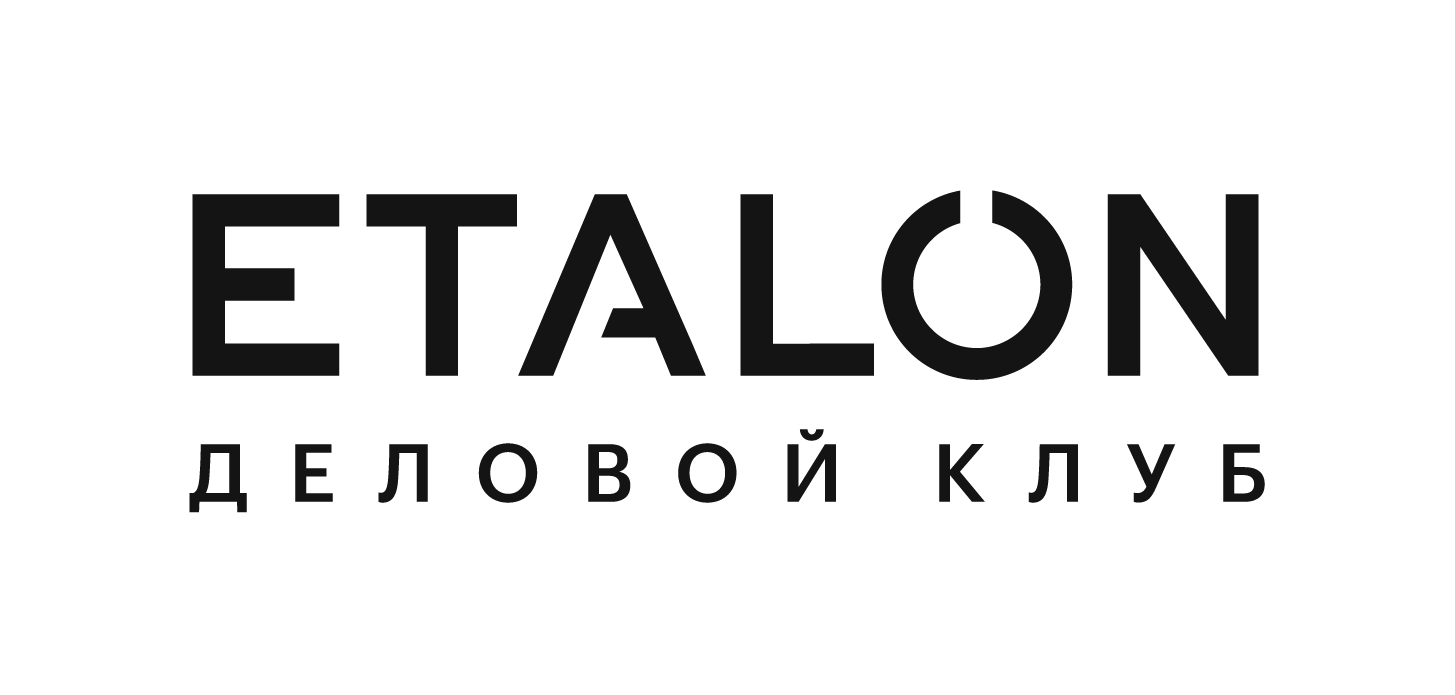 Деловой клуб Эталон