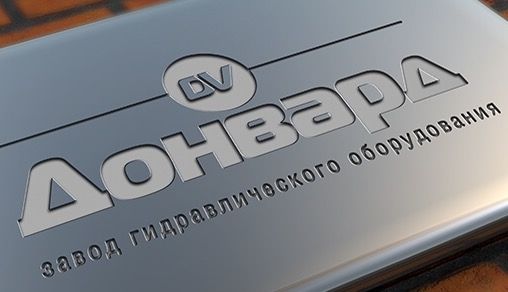 Донвард - ГС