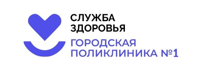 ГАУЗ ТО Городская поликлиника №1