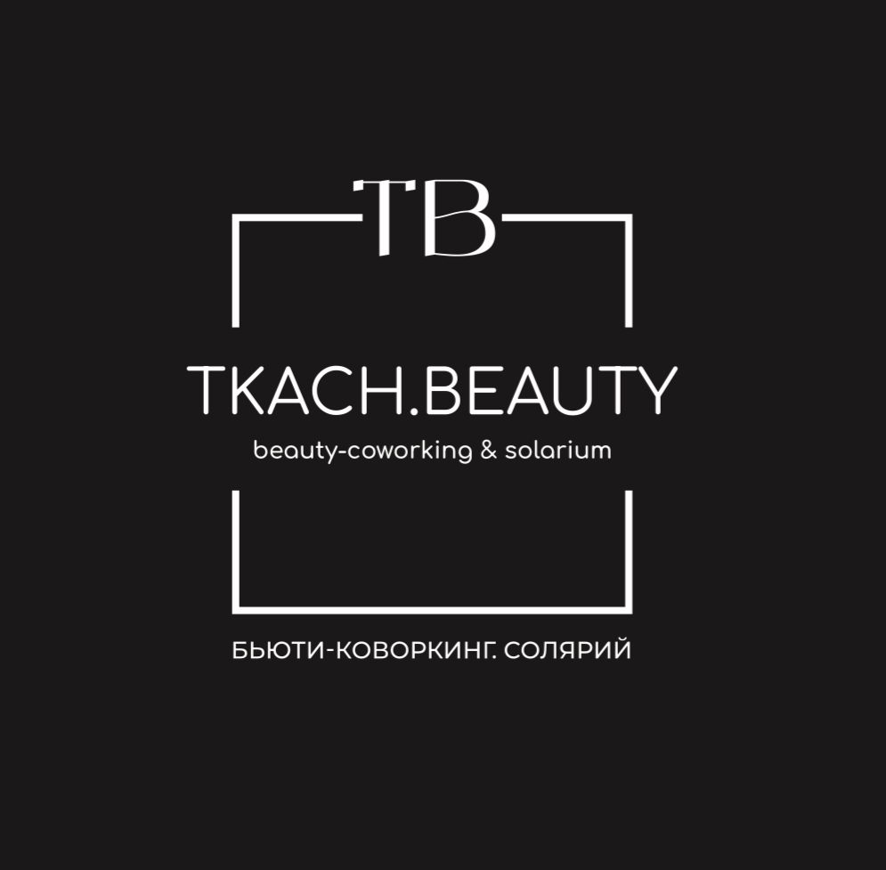 Ткач Татьяна Викторовна
