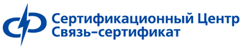Сертификационный центр Связь-Сертификат АНО
