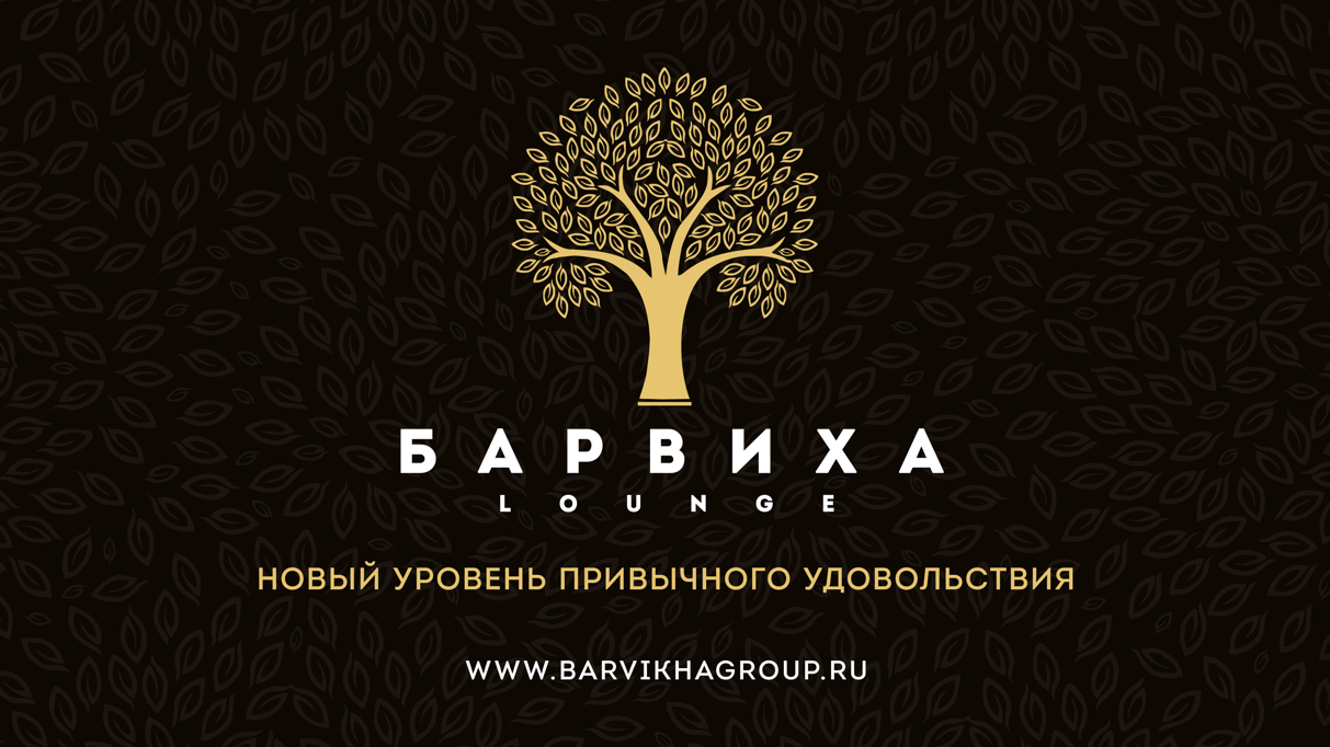 Barvikha DMD