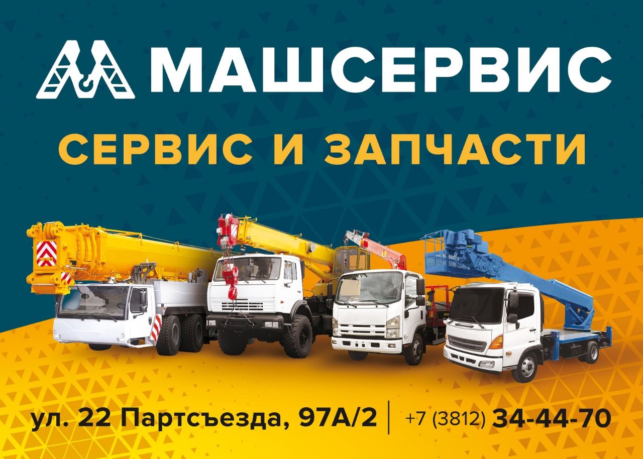Машсервис